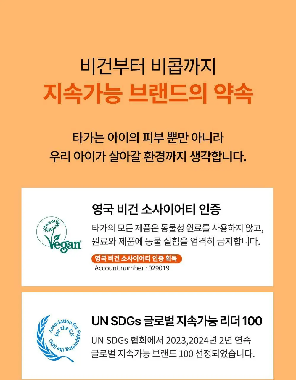 [리틀춘식이에디션] 타가 아토 바이탈 비타 바스앤샴푸 300ml 상세페이지 40